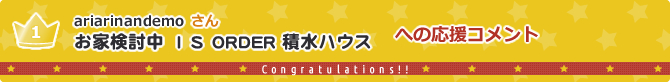 ariarinandemoさんへの応援コメント